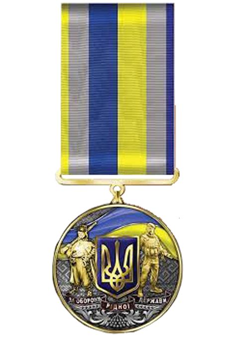 медаль за оборону рідної держави